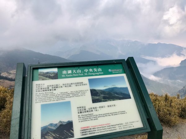 合歡石門山1297717