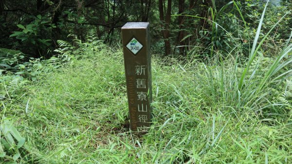 新舊寮瀑布O型登山健行趣(步道)2328224