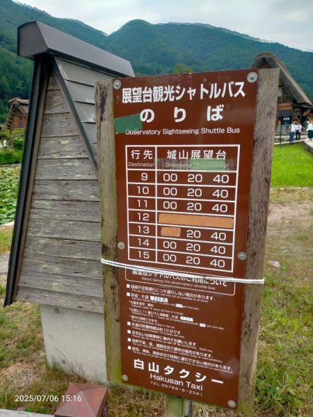 白川鄉合掌村2828339