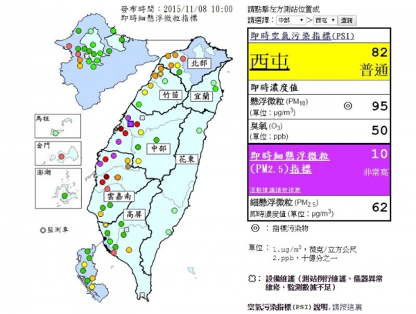 【新聞】中部5地區PM2.5紫爆 外出切記戴口罩