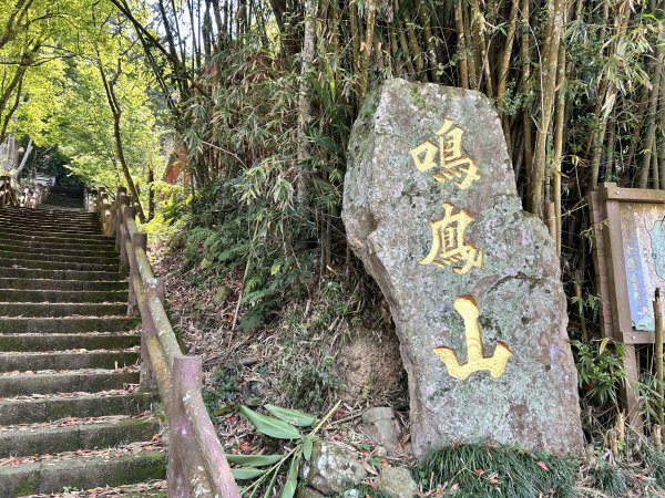 鳴鳳古道3025889