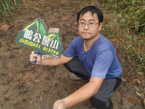 20250105鵝公髻山雲霧步道2726334