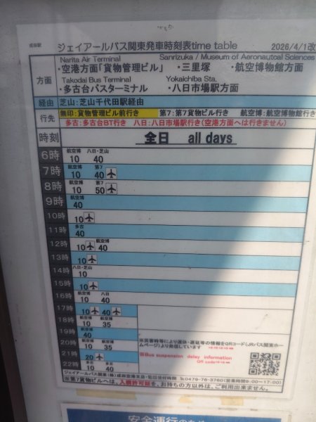 成田山新勝寺3090092