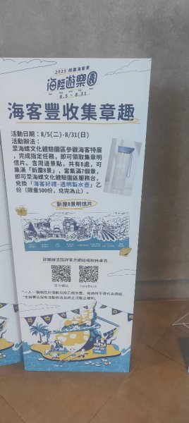 永安海螺文化館2855899