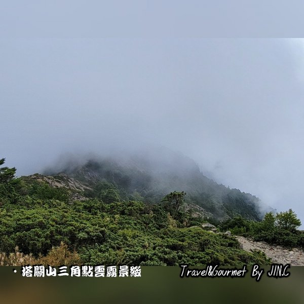 【20220917南橫一日雙星關山嶺山＆塔關山】2038229