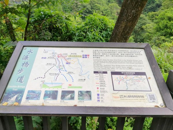 新竹峨眉~小而美的悠閒步道。 水濂橋步道1104165