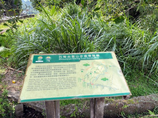 五分山系-菁桐煤礦段