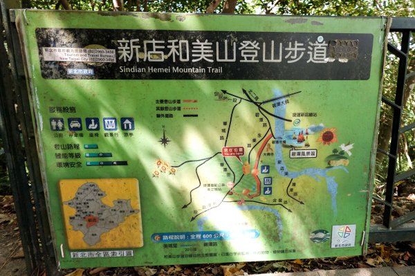 和美山｜新店碧潭步道2892101