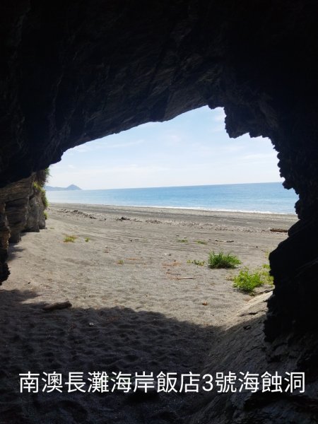 南澳神秘沙灘訪金鋼女王石、海蝕洞1736193