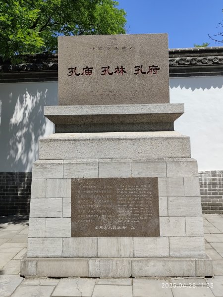 中國山東曲阜孔府、曲阜孔府家宴、濟南銀座購物廣場、濟南雲上天璽大酒店2780708