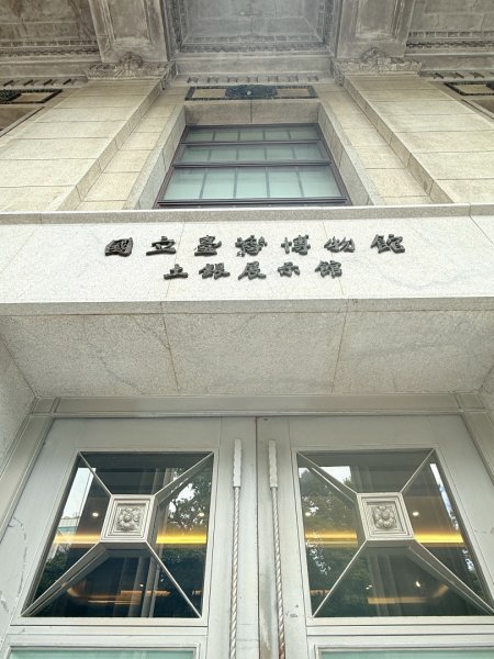 雨天備案💙 台灣博物館的古生代館-台大動植物館免費參觀-北投♨️季2799055