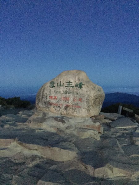 雪山東峰主峰714139