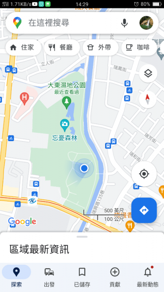 南山神壽任務-大東濕地公園步道1518197