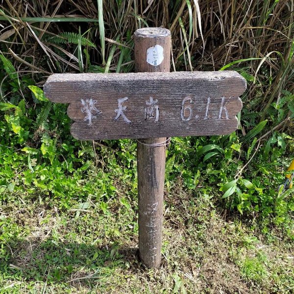 臺北大縱走第四段1293136