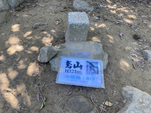 2025微笑山線大縱走尋寶集章任務-Ep.03【鳶山山系】鳶山彩壁段2893671