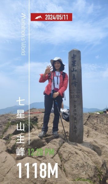 陽明山東西大縱走2610135