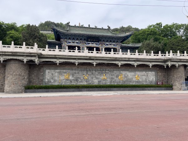 2024_0517 白塔山公園2509719