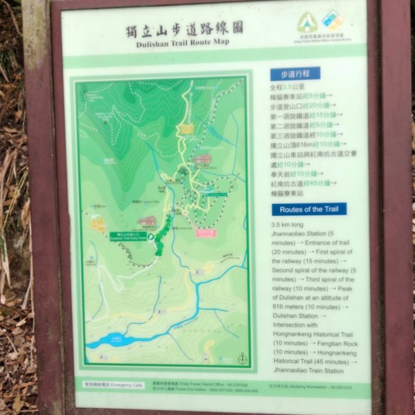 獨立山國家步道895025