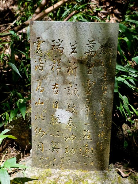 中坑古道(淡蘭中路)-新北市雙溪區2886243