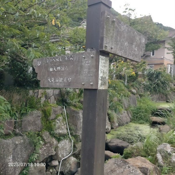 臺北大縱走第二段：二子坪至小油坑2840535