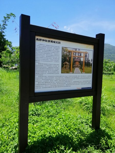 【台東。 鹿野】重現日本移民村的歷史面貌844609