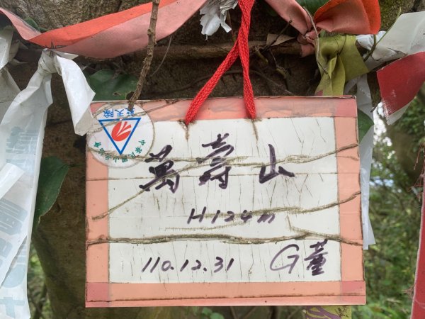 瑪陵坑群峰（七堵車站O型）2760789