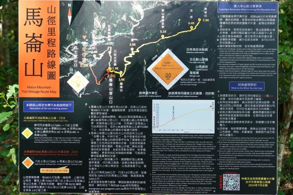 台中 和平 馬崙山2796991