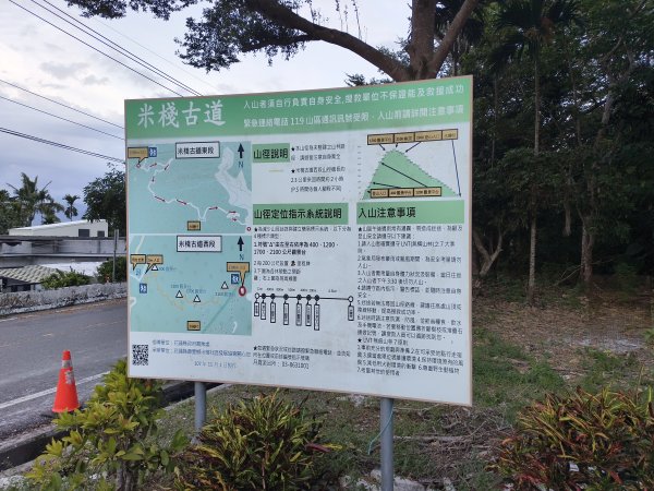 [漫遊縱谷 愛在花東-09/10] 2025_1012 米棧古道2913542