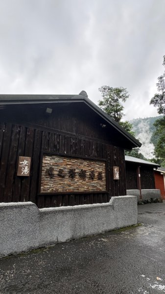 溫泉之旅
