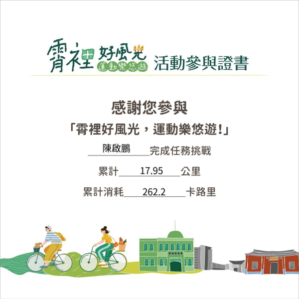 霄裡悠哉行