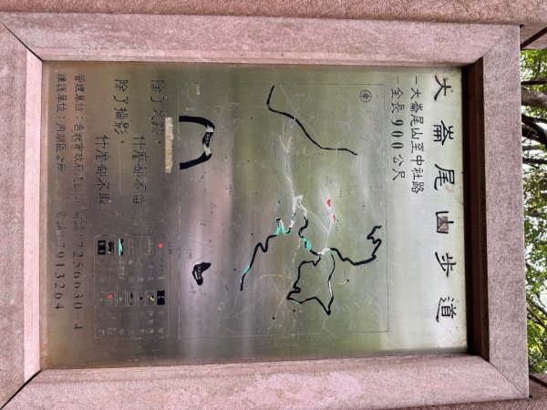 2025/04/13 小百岳第008「大崙頭山」2760259