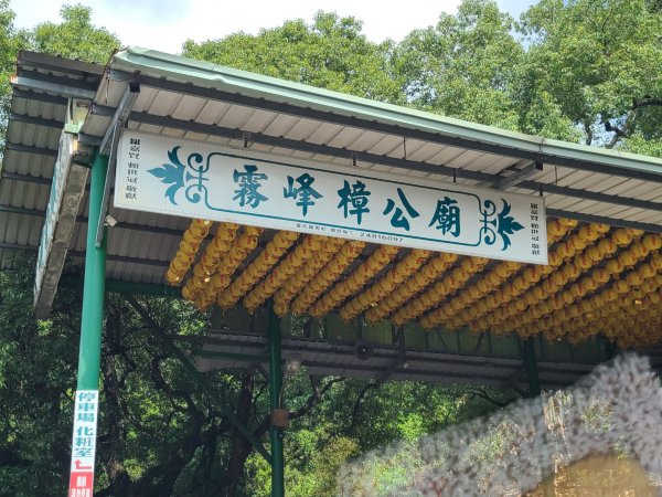 小百岳阿罩霧山、望月峰獻堂登山步道1890466