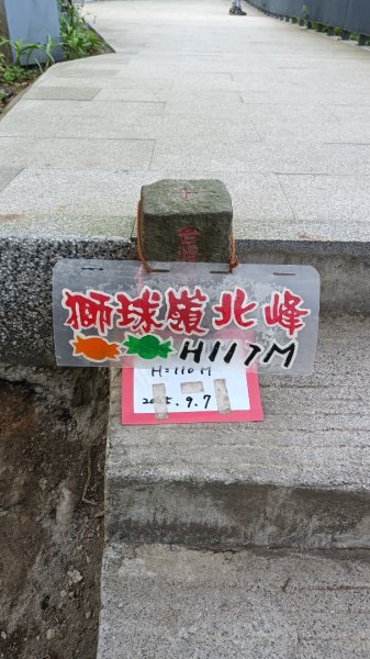 八堵_獅球嶺_基隆3015294