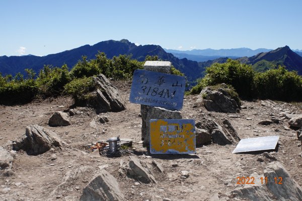 南投 仁愛 南華山1911875