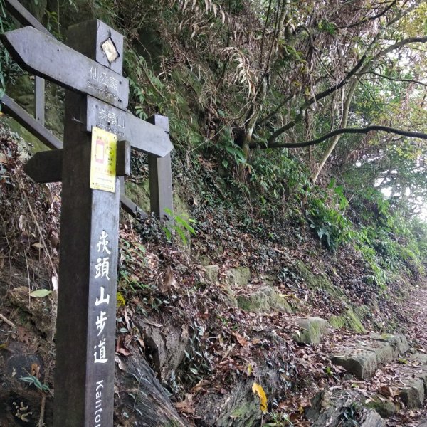 步道巡訪員 l 崁頭山步道884633