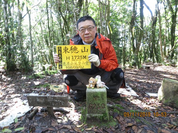 魯壁山 東穗山 O 型756303