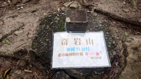 台北丹鳳山軍艦岩唭哩岸山奇岩山順走奇岩埤O型2763229