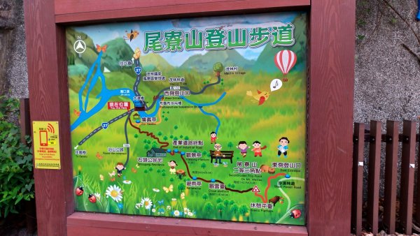 小百岳【尾寮山】905210