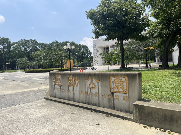 [全臺走路趣尋寶-32/100] 2024_0728_嘉義市港坪運動公園2560565