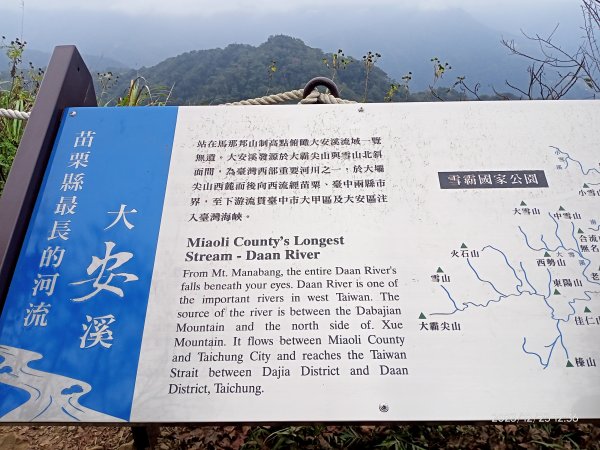 四訪苗栗的花果山-小百岳#037馬那邦山、雪霸國家公園管理處【小百岳集起來、苗栗-臺灣百大必訪步道】2394344