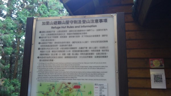 加里山登山健行趣(小百岳42)1527269