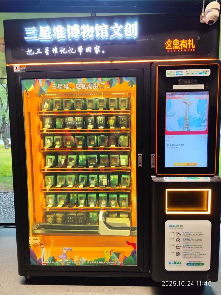 四川成都→廣漢市三星堆博物館→九寨溝2933854