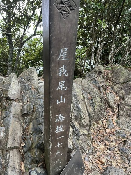 屋我尾山（大雪山線）2867449