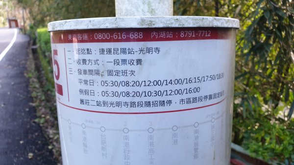 汐止和平鴿健走○型路線實錄2882068