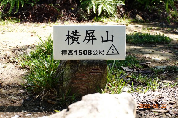 南投 埔里 橫屏山封面