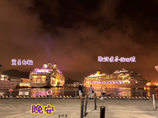 來去馬祖列島 Day1 基隆出發 新金馬輪初體驗3040830