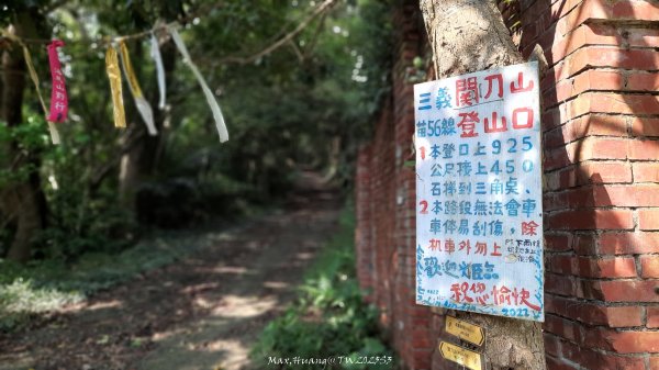 《苗栗》關刀出關｜三義關刀山出關古道(聖關段-苗56)202509052878768