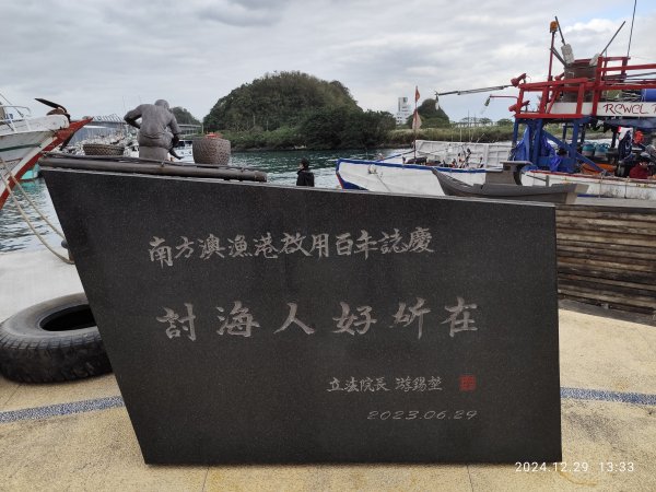 2-2 南方澳漁港→內埤漁港→南安國中停車場→觀海亭→內埤海水浴場→情人灣→豆腐岬風景區→南方澳大橋2681165