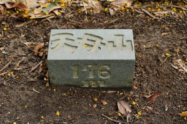 臺北 士林 玉稠湖山、石角山、白雲山、天母山2496040