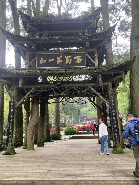 四川青城山→樂山市2938132